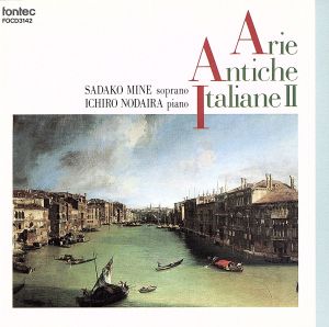 イタリア古典歌曲集(2)