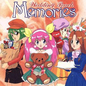 ウェディングピーチ サウンドトラック 「MEMORIES」