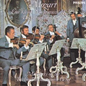 モーツァルト:ディヴェルティメント第15番/セレナード第13番「アイネ・クライネ・ナハトムジーク」