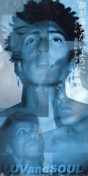 【8cm】涙が落ちないように