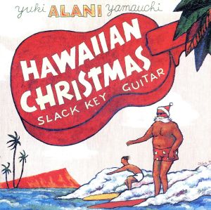 ハワイアンクリスマス