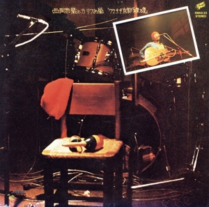 '77.9.9 京都 “磔磔