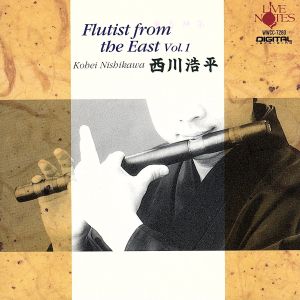 東方神笛～Flutist from the East Vol.1