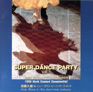 SUPER DANCE PARTY VOL.1 1998年世界ダンススポーツ選手権大会記念
