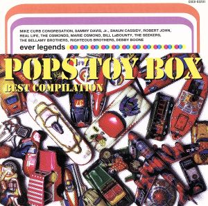 名曲発見オモチャ箱 POPS TOY BOX(1)