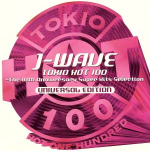 J-WAVE TOKIO HOT 100～The 10th アニバ-サリ-・ス-パ-ヒッツセレクション