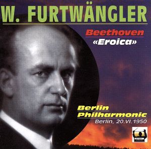 ベートーヴェン:フルトヴェングラー、50年の「英雄」