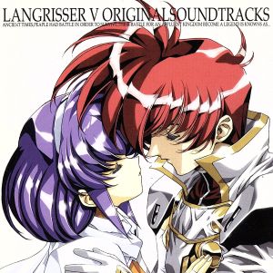 ラングリッサーV オリジナルサウンドトラック 中古CD | ブックオフ公式オンラインストア
