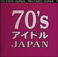 70's アイドル JAPAN