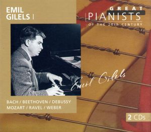 20世紀の偉大なるピアニストたち～エミール・ギレリス 新品CD | ブック