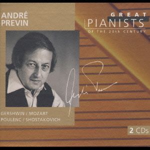 20世紀の偉大なるピアニストたち～アンドレ・プレヴィン