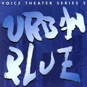 ボイスシアターシリーズ2 「URBAN BLUE」