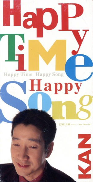 【8cm】Happy Time Happy Son