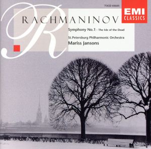 ラフマニノフ:交響曲第1番交響詩「死の