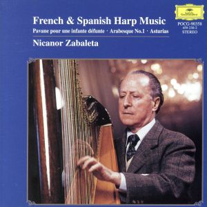 フランスとスペインのハープ音楽