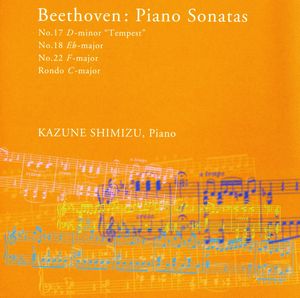 ベートーヴェン/ピアノ・ソナタ 第8集