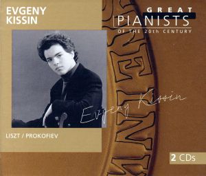 20世紀の偉大なるピアニストたち～エフゲニー・キーシン