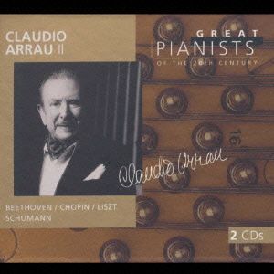 20世紀の偉大なるピアニストたち～クラウディオ・アラウ(2)