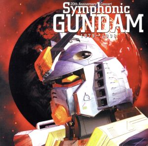 Symphonic GUNDAM 1979-1998