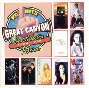 PCヒッツ Great-Canyon 1994～1998ベスト・セレクション