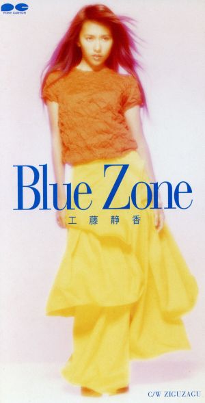 【8cm】Blue Zone/ZIGUZAGU