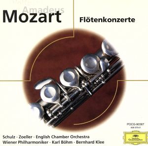 モーツァルト:フルート協奏曲第1番ト長調 K.313