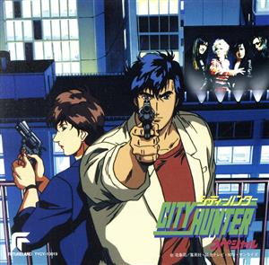 City Hunter Special「緊急生中継!?凶悪犯 冴羽りょうの最期」オリジナル・サウンドトラック