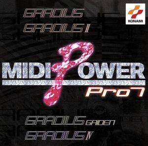 MIDI POWER Pro.7「グラディウス」 中古CD | ブックオフ公式オンライン