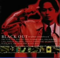 TV朝日系ドラマ「BLACK OUT」オリジナルサウンドトラック