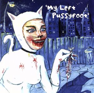 マイ・レフト・プッシーフット