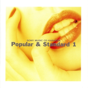 ポピュラー&スタンダード1