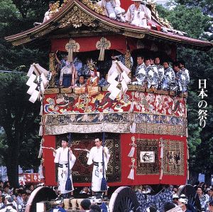 決定盤!日本の祭り