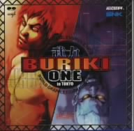 武力～BURIKI・ONE～WORLD GRAPPLE TOURNAMENT'99in TOKYO