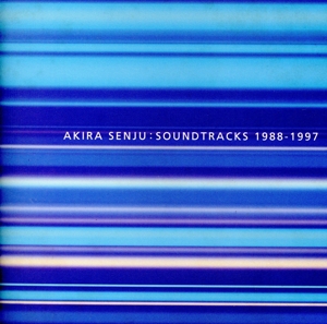 サウンドトラックス 1988～1997