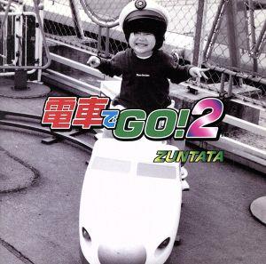 電車でGO！2