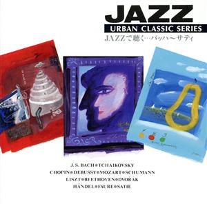 N.B.O 〈アーバンクラシック〉JAZZで聴く バッハ～サティ