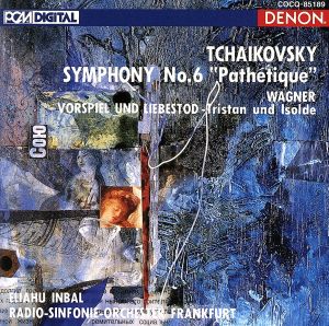 チャイコフスキー:交響曲 第6番 ロ短調 作品74「悲愴」