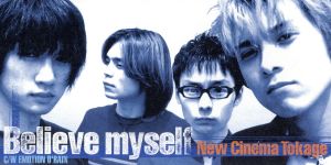 【8cm】Believe myself(日本テレビ系アニメ「金田一少年の事件簿」エンディングテーマ)