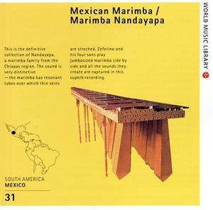メキシコのマリンバ 太陽の国のリズム