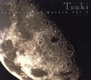 月の音楽 Tsuki