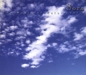 空の音楽 Sora