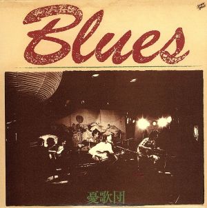 BLUES 1973-1975