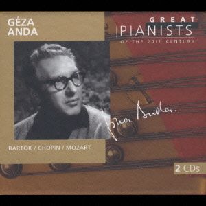 20世紀の偉大なるピアニストたち～ゲザ・アンダ