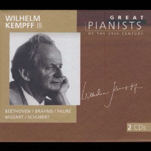 20世紀の偉大なるピアニストたち～ヴィルヘルム・ケンプ(3)