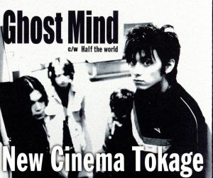 【8cm】Ghost Mind(TBS系「新ウンナンの気分は上々」エンディングテーマ)