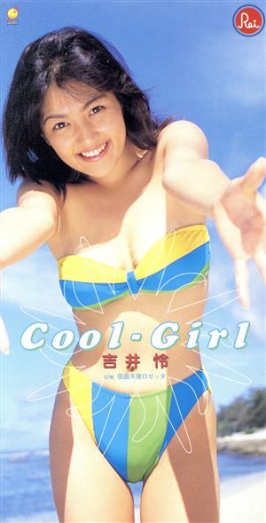 Cool Girl