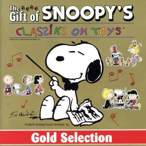 スヌーピーの贈りもの～ゴールド・セレクション
