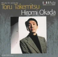 閉じた眼～武満徹ピアノ作品集