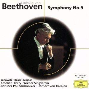 ベートーヴェン:交響曲第9番