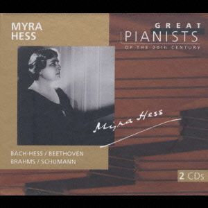 20世紀の偉大なるピアニストたち～マイラ・ヘス 中古CD | ブックオフ